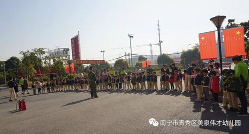 社会课堂丨广西南宁美泉伟才幼儿园 教育即生活，生活即教育的生动实践