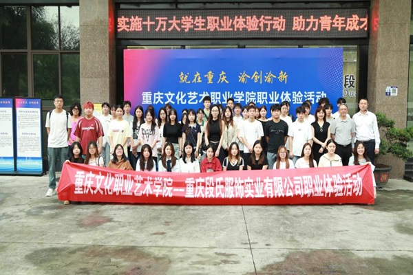 两江新区毕业季首场职业体验活动 让社会大课堂为青春导航